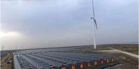 山東省最大的風(fēng)光同場(chǎng)清潔能源發(fā)電項(xiàng)目正式落地！
