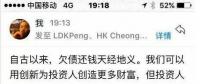 揭發(fā)：綠能寶虧損是因為高層貪污