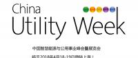 集結(jié)令- 2018 China Utility Week觀眾登記正式開(kāi)啟！