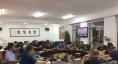 圖為緊急召集各生產(chǎn)單位負(fù)責(zé)人召開防震減災(zāi)工作會議。