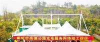 重慶市高速公路充電網(wǎng)絡投運