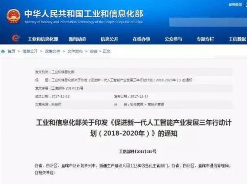 年度盤點：大數(shù)據(jù)+人工智能網絡安全應用回顧及展望