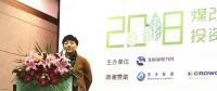 中國(guó)城市燃?xì)鈪f(xié)會(huì)分布式能源專業(yè)委員會(huì)秘書長(zhǎng)黃微：天然氣分布式能源市場(chǎng)發(fā)展現(xiàn)狀及趨勢(shì)