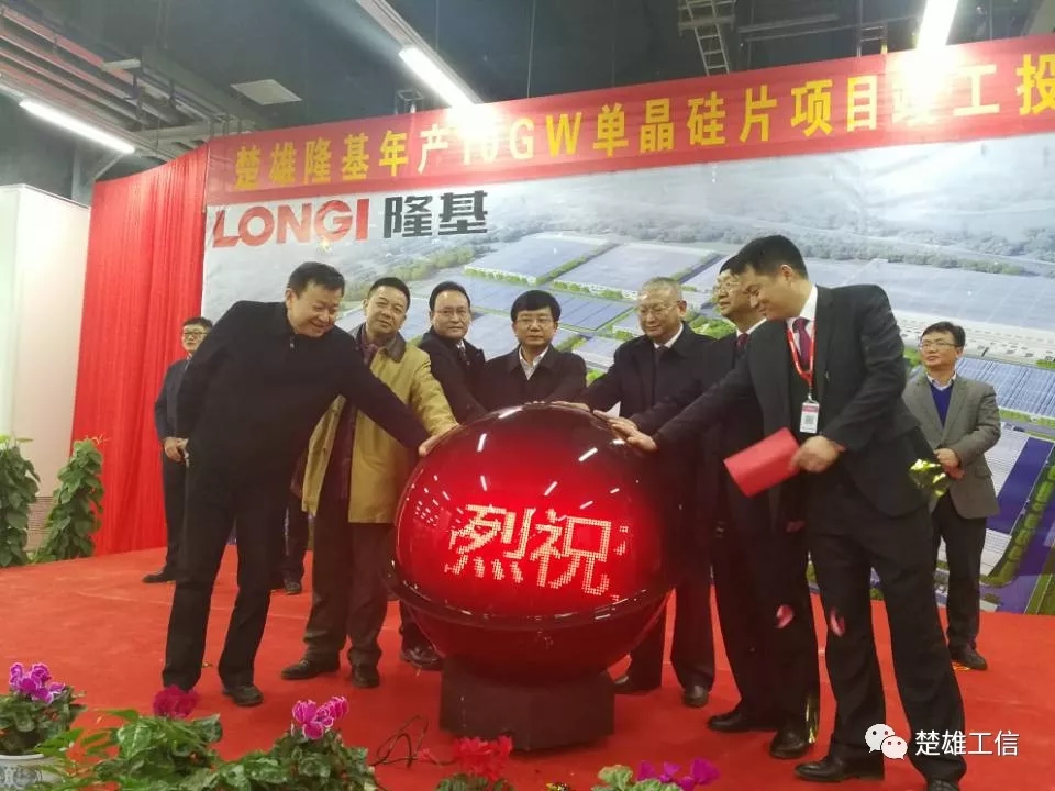 楚雄隆基年產(chǎn)10GW單晶硅片項(xiàng)目竣工投產(chǎn)！