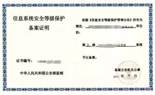 信息安全上升至國家戰(zhàn)略，這些平臺獲國家信息安全等級的最高評級！