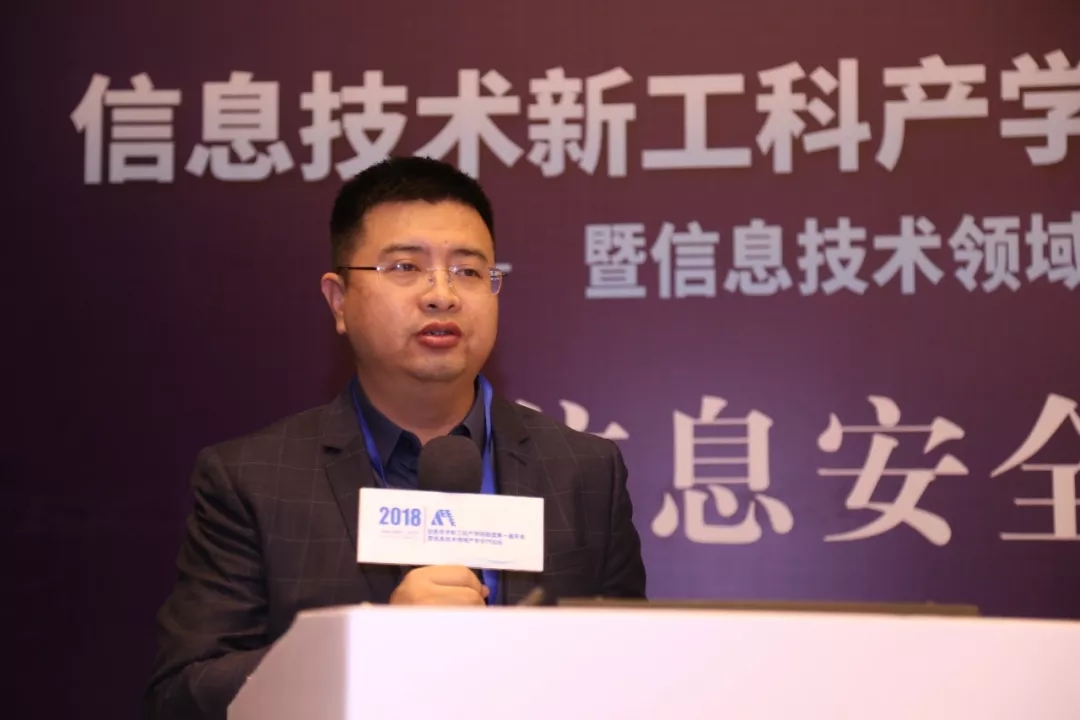 現(xiàn)場│信息安全分論壇—信息安全人才培養(yǎng)，產(chǎn)學(xué)合作互相推進(jìn)