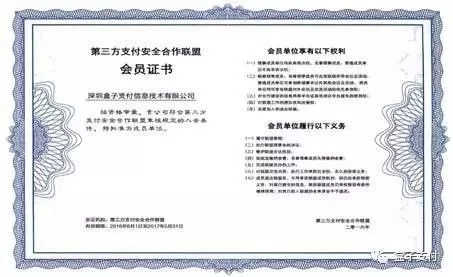 盒子堅守，安全無憂（3）——保護(hù)信息安全，是一種使命