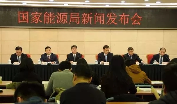 1月24日國家能源局召開新聞發(fā)布會，發(fā)布2017年度新能源并網運行情況、能源監(jiān)管投訴舉報處理情況，介紹解讀清潔取暖規(guī)劃等政策