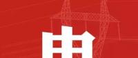 去年年降電費700億元，2018年“新電改”紅利仍將繼續(xù)釋放