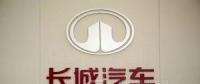 長城在奧地利投建電動(dòng)車研發(fā)中心 預(yù)計(jì)投資1.57億