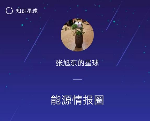 【觀局】能源局王曉林落馬，什么信號？
