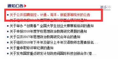 中國能源大學(xué)即將誕生 官方已宣布謀劃籌建