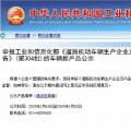 167款新能源車申報 304批公告透露哪些信息？