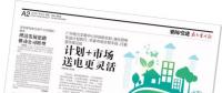 廣州電力交易中心開創(chuàng)新機(jī)制 計劃+市場 送電更靈活