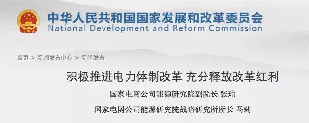 分布式發(fā)電市場化交易釋讀09：電網(wǎng)公司強烈反對分布式光伏市場化交易嗎？