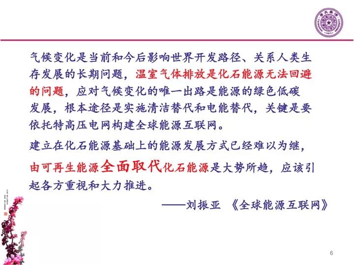 分布式發(fā)電市場化交易釋讀09：電網(wǎng)公司強烈反對分布式光伏市場化交易嗎？
