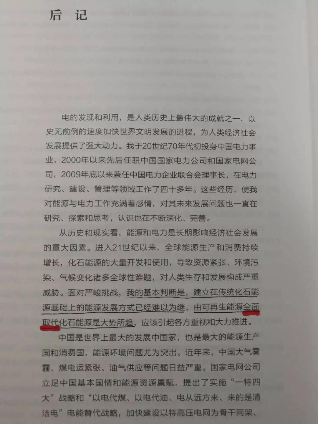 分布式發(fā)電市場化交易釋讀09：電網(wǎng)公司強烈反對分布式光伏市場化交易嗎？