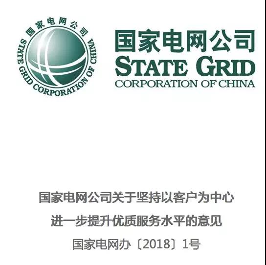分布式發(fā)電市場化交易釋讀09：電網(wǎng)公司強烈反對分布式光伏市場化交易嗎？