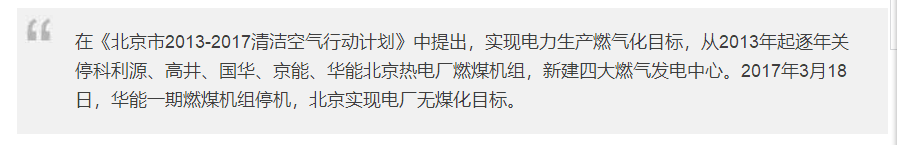 “氣荒”這口鍋，煤改氣不全背