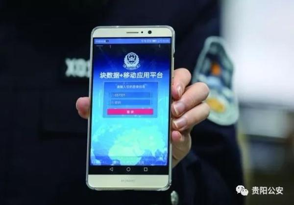 貴陽南明區(qū)治安防控樣本：手機(jī)不知何時丟，用大數(shù)據(jù)也能破案
