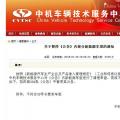 【重磅】101家企業(yè)804款新能源車型被暫停公告！