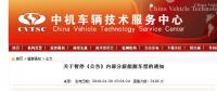 【重磅】101家企業(yè)804款新能源車型被暫停公告！