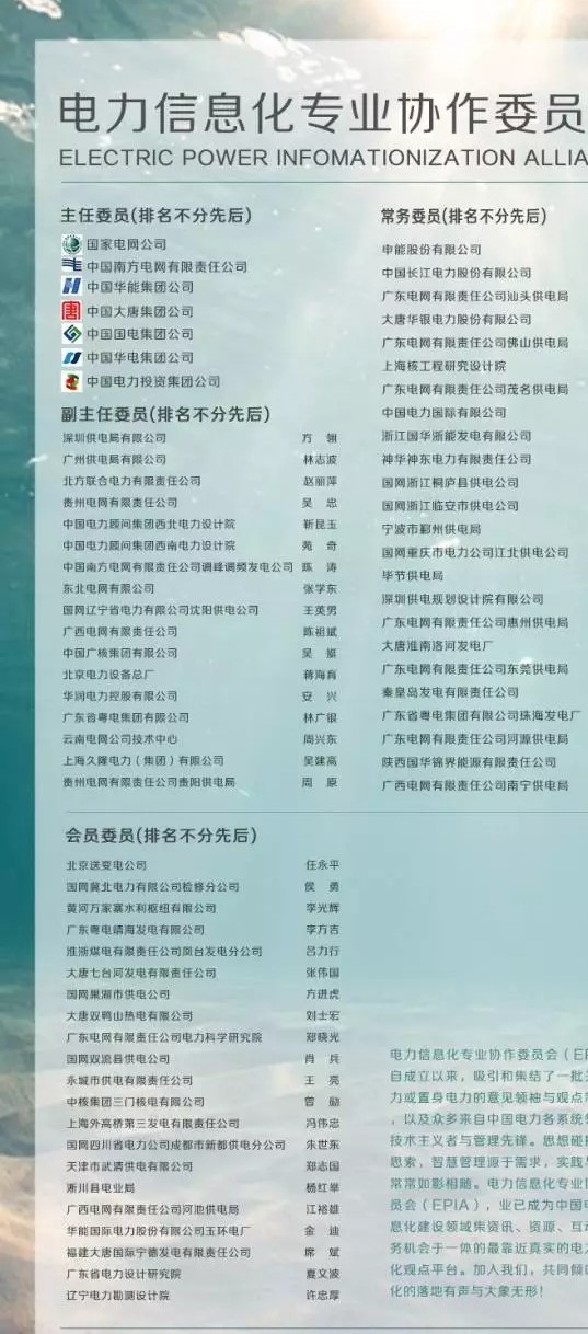 網(wǎng)絡通信：電力通信網(wǎng)安全保障體系