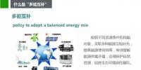 張扭壯：“多能互補(bǔ)是未來(lái)能源發(fā)展的主要趨勢(shì)，目前解決低成本的能源來(lái)源就是突破口，<font color=