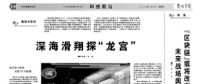 空間“大數(shù)據(jù)”緣何給美軍造成困擾？