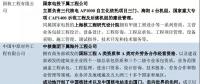 核電項目建造中的“大業(yè)主”與“小業(yè)主”！細數(shù)國內核電工程公司