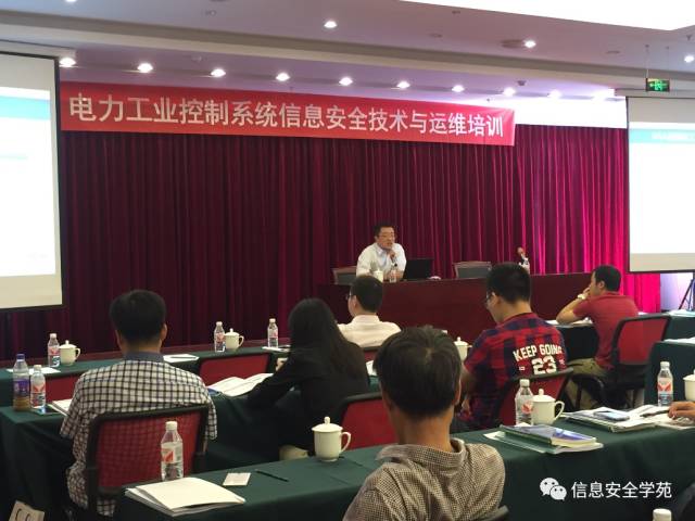 電力工業(yè)控制系統(tǒng)信息安全技術與運維培訓成功舉辦