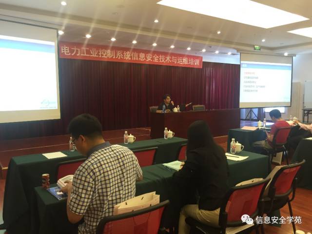 電力工業(yè)控制系統(tǒng)信息安全技術與運維培訓成功舉辦