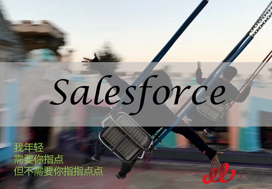 這一年，Salesforce拉攏了誰(shuí)，疏遠(yuǎn)了誰(shuí)