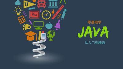 2018最新Java學(xué)習(xí)路線，技術(shù)要求與項(xiàng)目推薦詳解