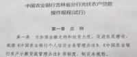 利好！吉林省農(nóng)村戶用光伏貸款即將試運行