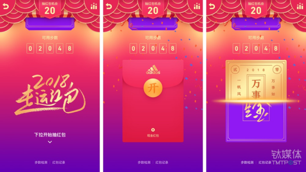 微信、QQ、淘寶、支付寶、小米…這里有一份 2018 春節(jié)紅包最強(qiáng)攻略