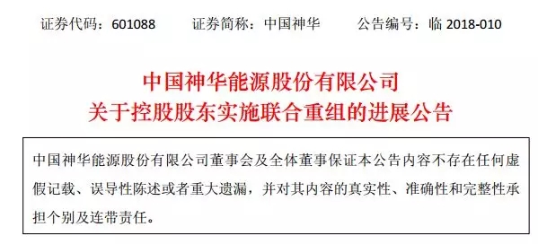 【行業(yè)新聞】國家能源集團(tuán)與國電集團(tuán)簽署合并協(xié)議