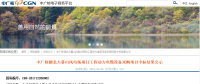 中廣核湖北大幕山風電場項目工程動力電纜設備及開關柜設備采購中標結(jié)果公示