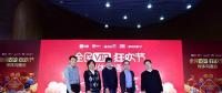 會(huì)員內(nèi)容免費(fèi)看：百度攜多家音、視頻平臺(tái)推“全民VIP狂歡節(jié)”