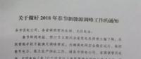 【新能源調(diào)峰】分布式光伏也限電了！山東省發(fā)布2018年春節(jié)新能源調(diào)峰停運(yùn)通知