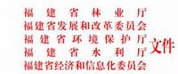 福建省林業(yè)廳：已建陸上風(fēng)電項(xiàng)目生態(tài)修復(fù)不達(dá)標(biāo) 暫停其上網(wǎng)電費(fèi)結(jié)算且列入失信名單?。ǜ酵ㄖ?></a></div>
                                        <h3><a href=