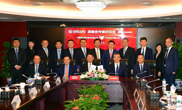 中國民生銀行與華為達(dá)成戰(zhàn)略合作，科技+金融打造數(shù)字化智能銀行