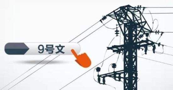 中國電改，用什么來衡量成?。?？