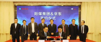 從AI挖礦到智慧采購(gòu)，煤炭企業(yè)互聯(lián)網(wǎng)+掘金內(nèi)部?jī)r(jià)值鏈
