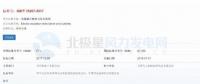 共11項(xiàng)！今年5月、7月將實(shí)施的風(fēng)電標(biāo)準(zhǔn)匯總