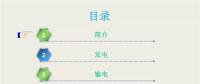 收藏丨電能“發(fā)、輸、變、配、用”五大環(huán)節(jié)講解