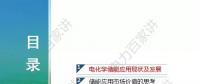 2018年電力儲(chǔ)能將如何發(fā)展？