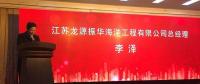 龍?jiān)凑袢A榮獲南通崇川開發(fā)區(qū)2017年度“科技創(chuàng)新獎(jiǎng)”