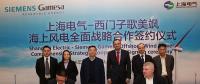 重磅引進8MW海上風機、Iwind數據中心正式啟用……上海電氣再創(chuàng)行業(yè)新紀錄！