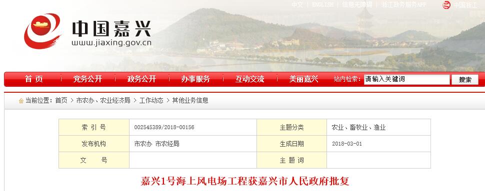 一周核準(zhǔn)、中標(biāo)、開工等風(fēng)電項(xiàng)目匯總(3.05-3.09)